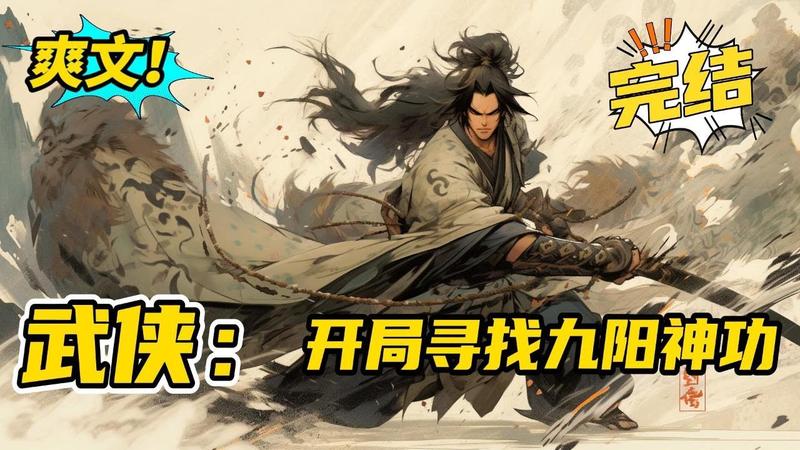 带仙缘的去九华山接功