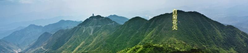 常山地质公园