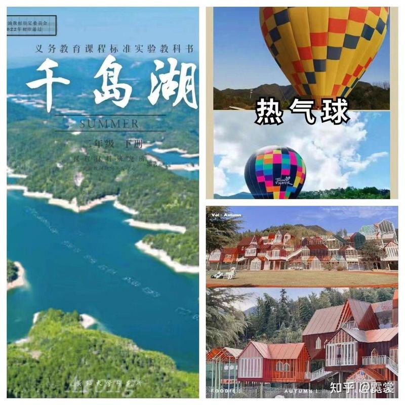 干岛湖旅游风景