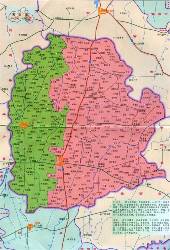 广宗县属于邢台西部地区吗