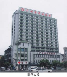 广州华港中医院可靠吗