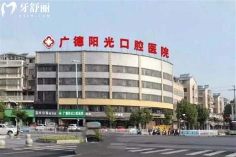 广德博爱医院靠谱吗