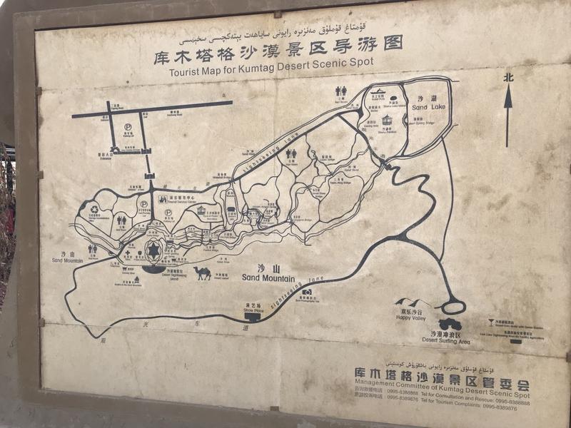 库姆塔格沙漠在哪个地方