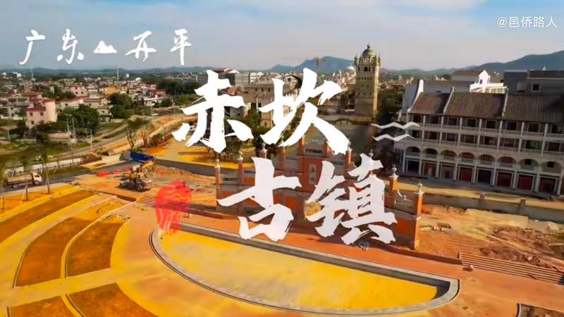 开平赤坎古镇