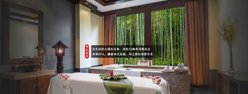 御水温泉价目表