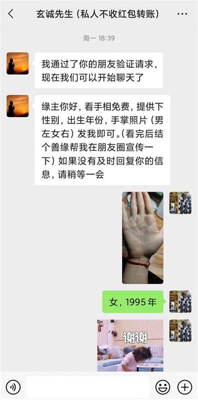 微信算命可靠吗