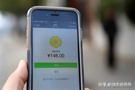 微信里面的理财可靠吗