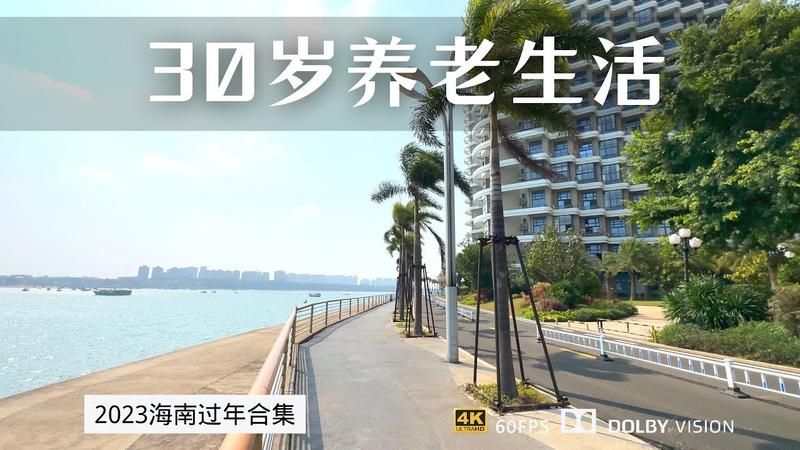 德昌海花沟养老优缺点