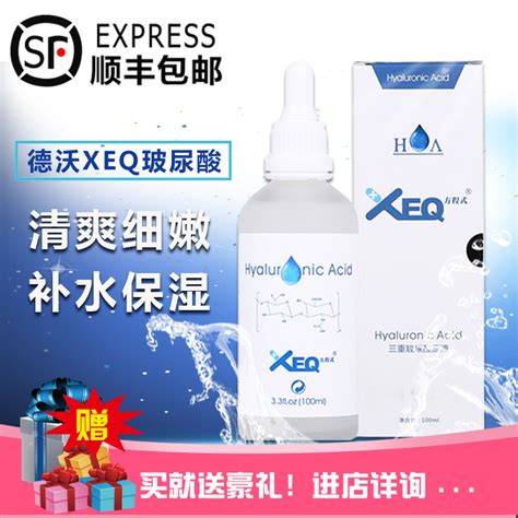 德沃玻尿酸安全吗