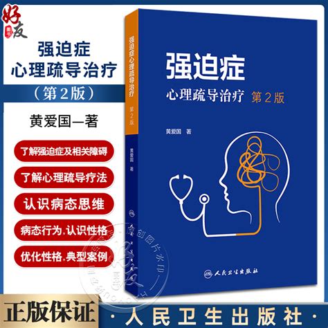 心理医生真的靠谱吗