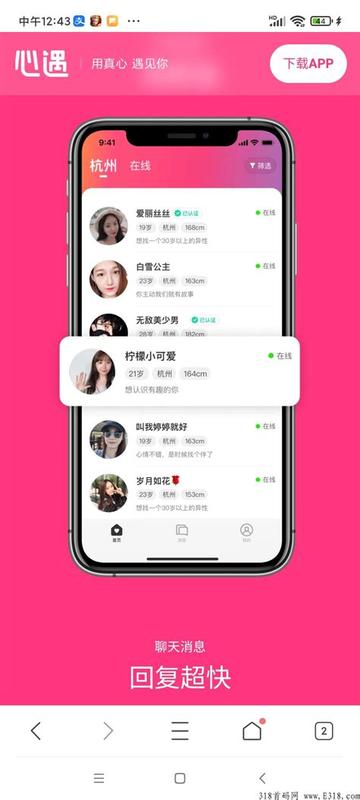 心遇平台靠谱吗