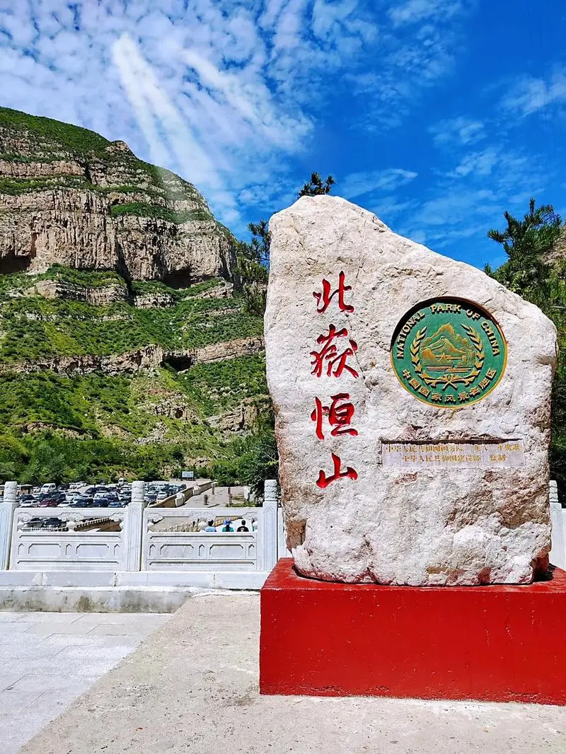 恒山主峰海拔多少米高