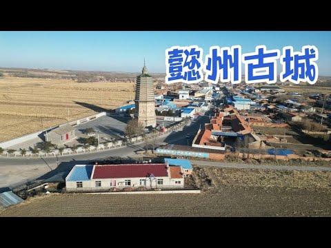 懿州古城简介和历史