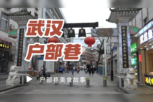 户部巷最建议去的三个景点