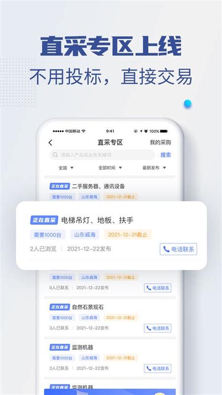 招标雷达可靠吗