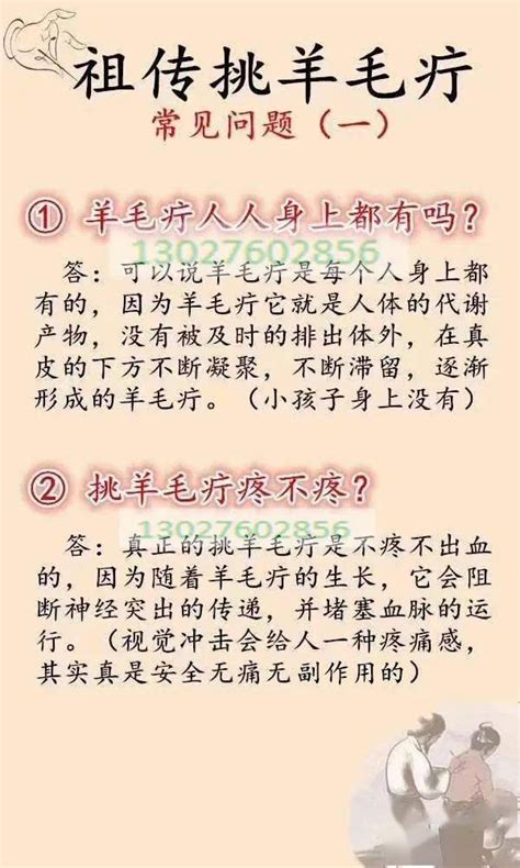 挑羊毛疔可靠吗