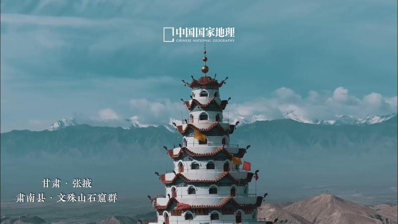 文殊在哪个山