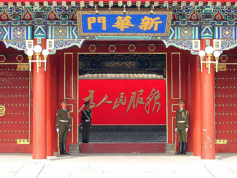 新华门是中南海吗