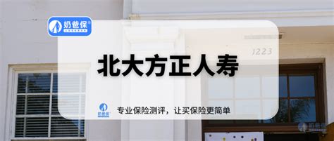 方正金融保险可靠吗