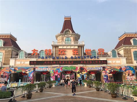 方特游乐园安全吗