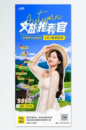 旅行推荐官靠谱吗