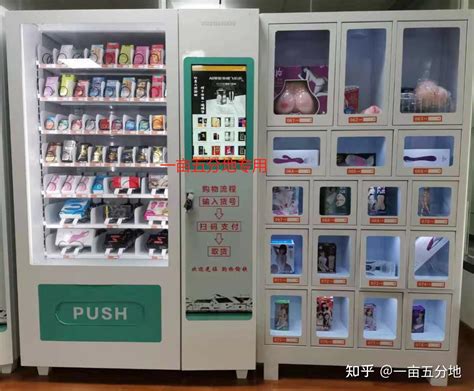 无人售货成人用品安全吗