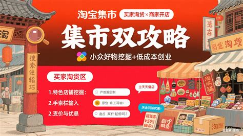 日淘集市靠谱吗