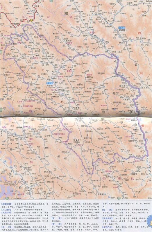 昌都市贡觉县海拔多少米