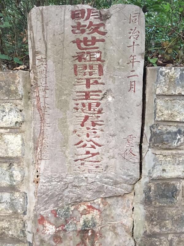 明孝陵还有尸骨吗