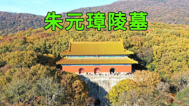 明孝陵面积170