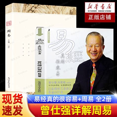 易经真的可信吗