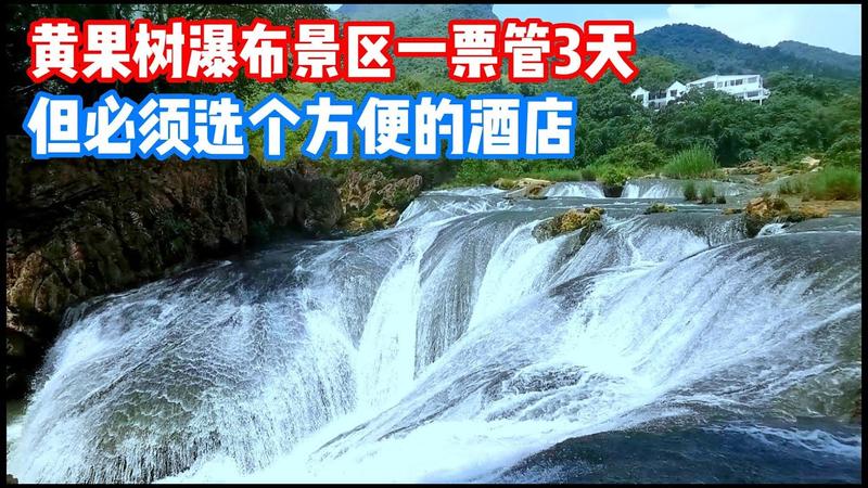 春节期间去黄果树瀑布好玩吗