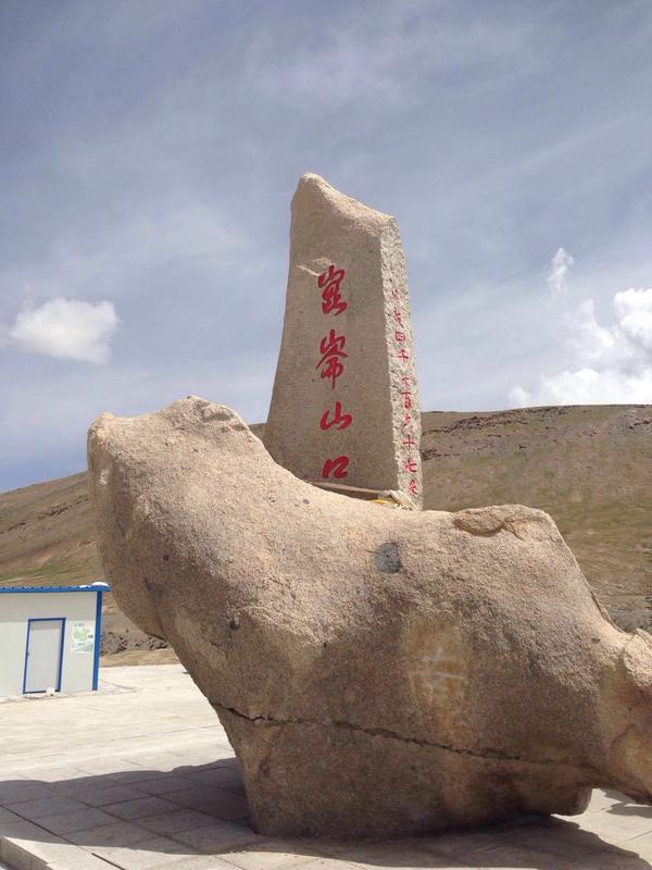 普通人可以去昆仑山吗