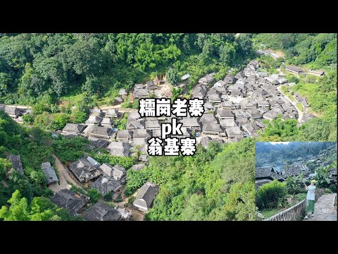 景迈山三大古寨