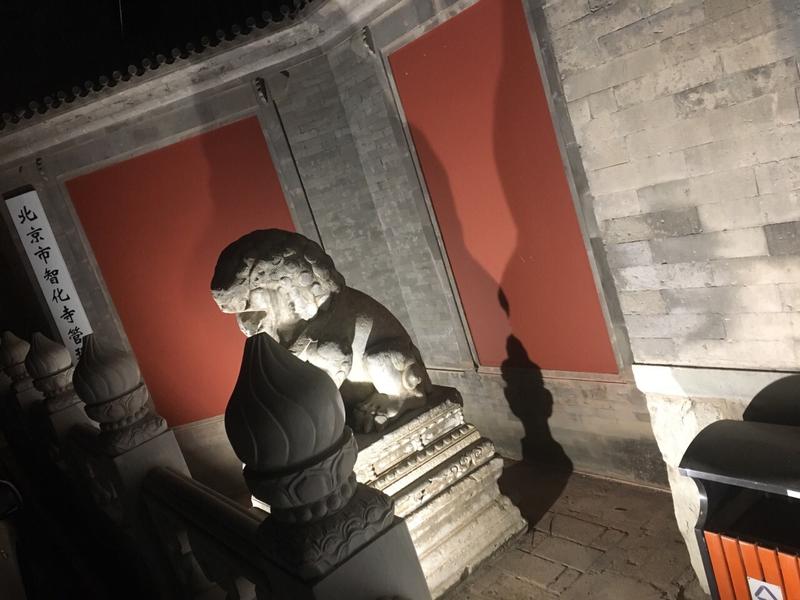 智化寺在哪里