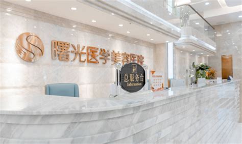 曙光孕育医院可信吗