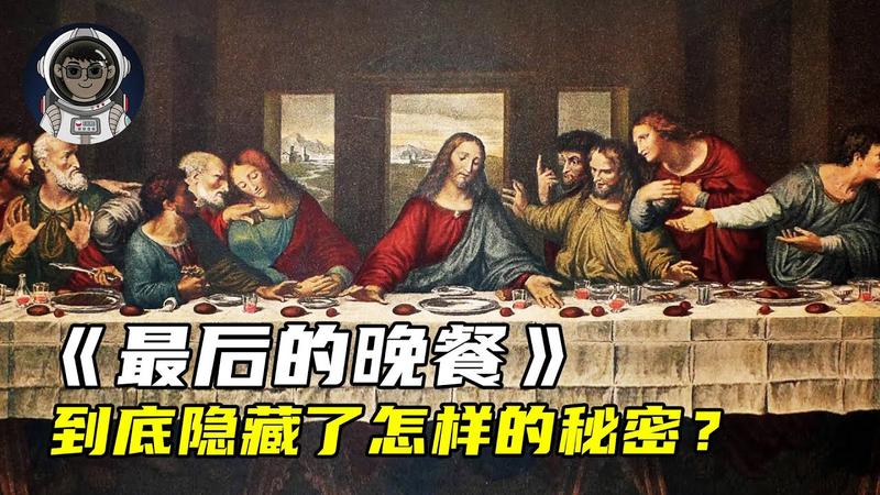 最后的晚餐真迹在哪里