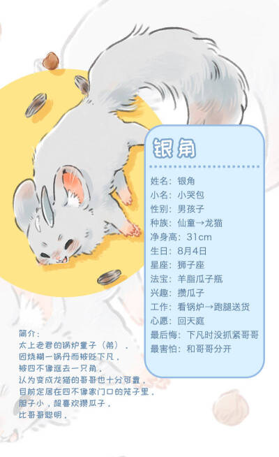 有兽焉盘湖介绍