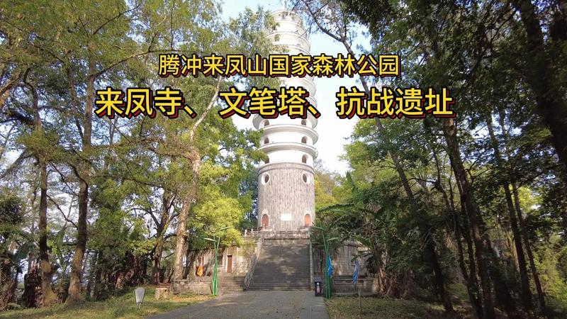 来凤山国家森林公园