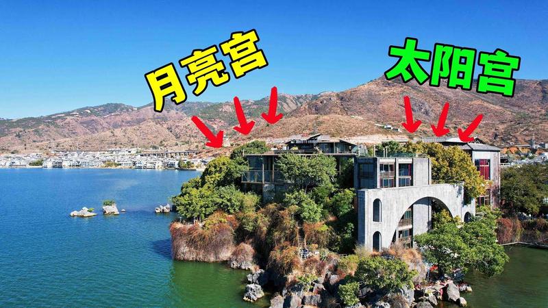 杨丽萍的太阳宫和月亮宫在什么地方