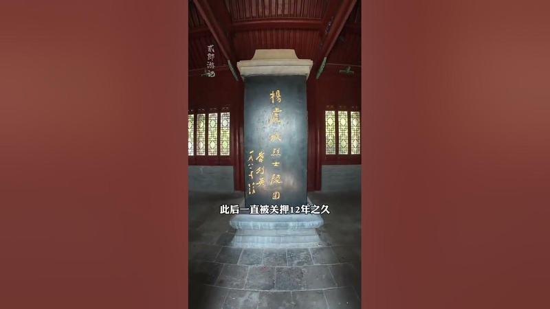 杨虎城烈士陵园在哪里