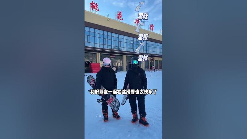 桃花冲滑雪场