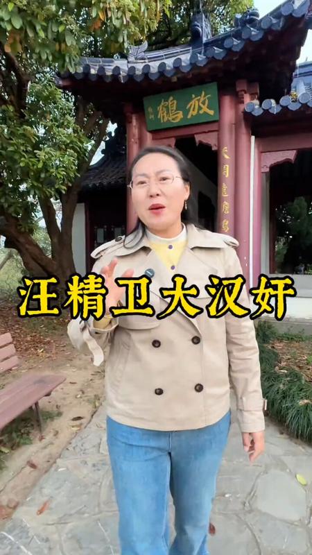 梅花山汪精卫跪像在哪里
