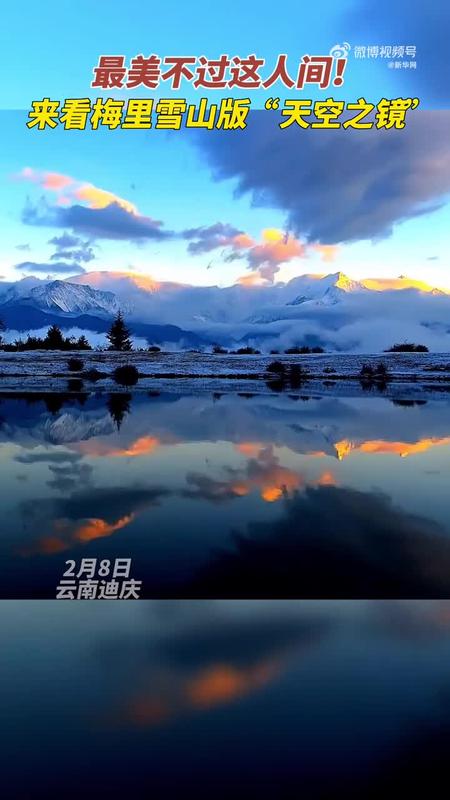 梅里雪山日出日落时间