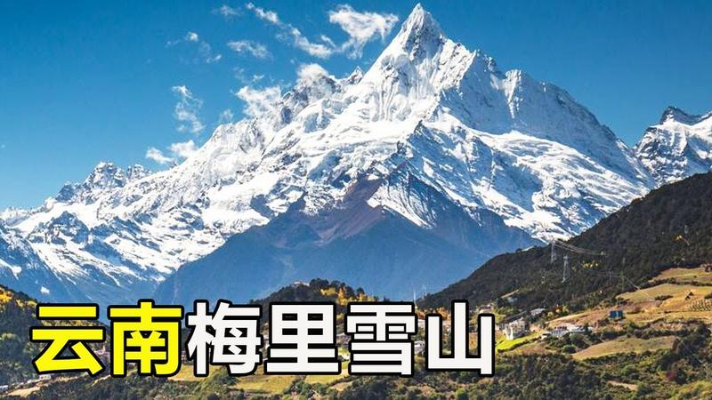 梅里雪山观景台海拔是多