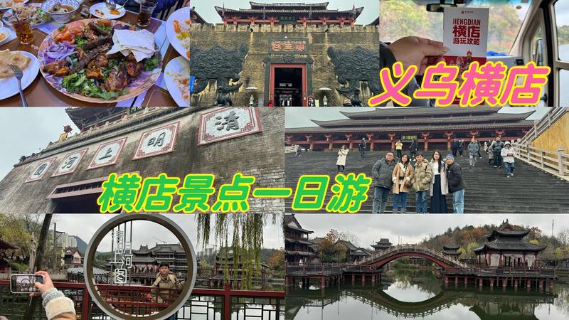 横店下雨天能玩吗