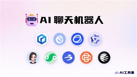 比较靠谱的ai