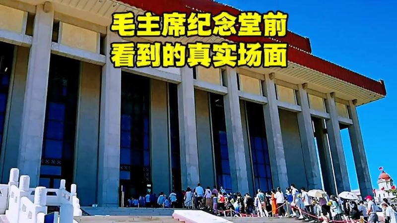 毛爷爷纪念堂里面躺的是真人么