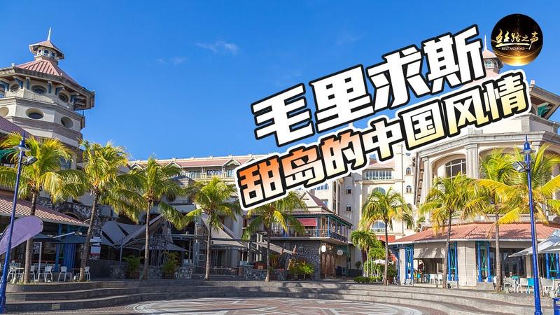 毛里求斯特产