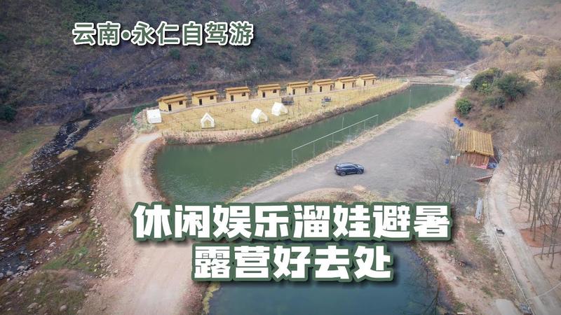 永仁县十大旅游景点